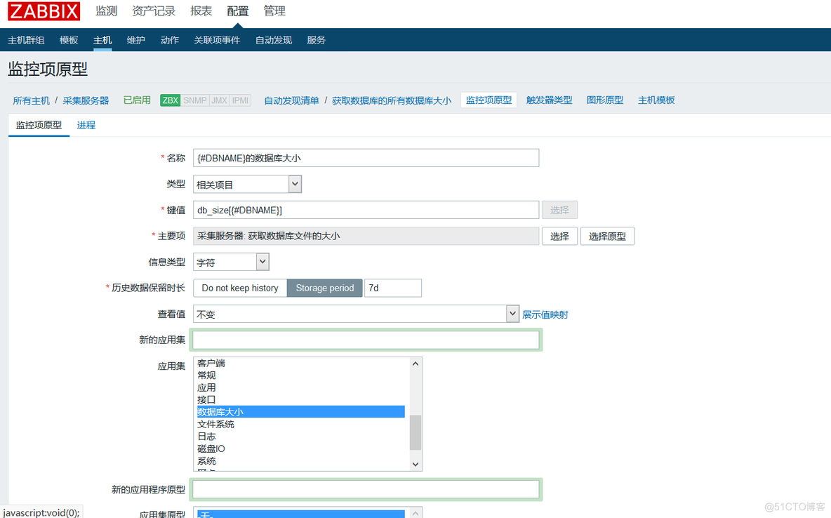 zabbix 监控值 预处理 去重 zabbix监控项预处理_zabbix_09