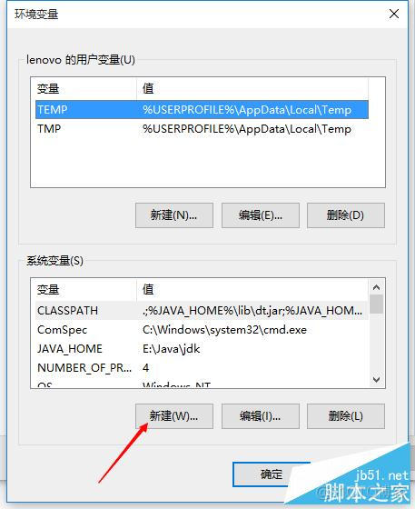 windows yarn安装配置环境变量 win10如何配置环境变量path_java环境_04