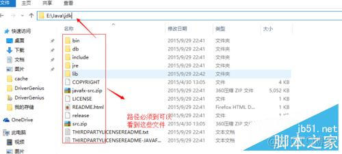 windows yarn安装配置环境变量 win10如何配置环境变量path_java环境变量_05