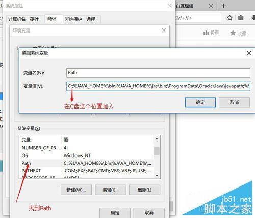 windows yarn安装配置环境变量 win10如何配置环境变量path_java环境_09