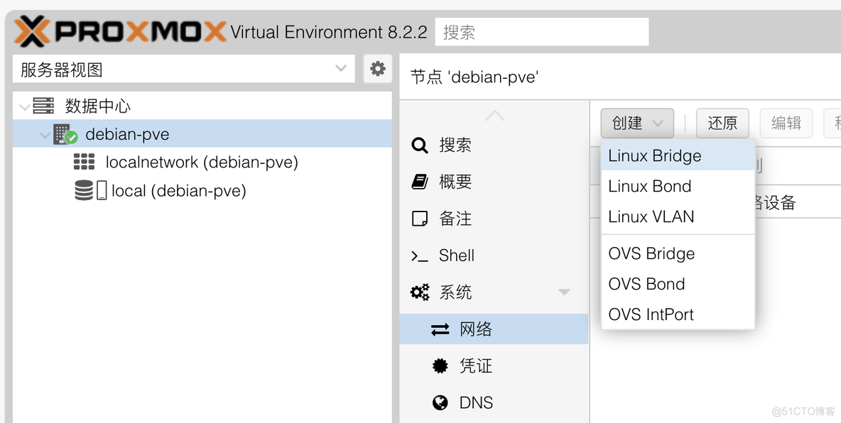 Debian 手动 安装mongodb debian安装proxmox_Proxmox ve_05