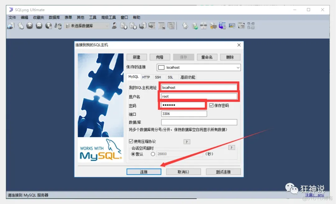 怎么知道mysql的地址 如何查自己mysql的地址_数据库_04