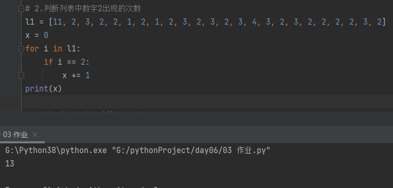 python for循环将结果写入list pythonforin循环_数据_14