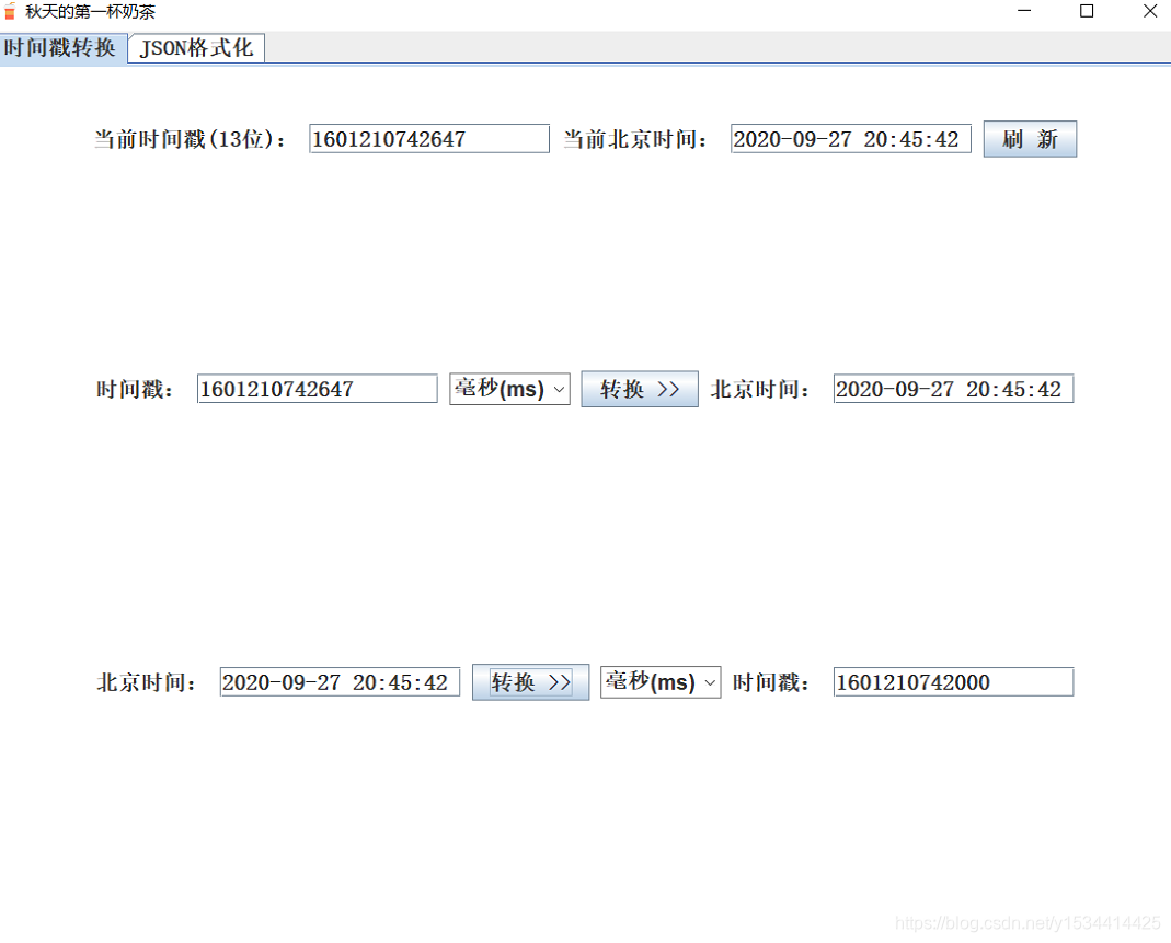 时间戳 签名 java 时间戳转换java_json