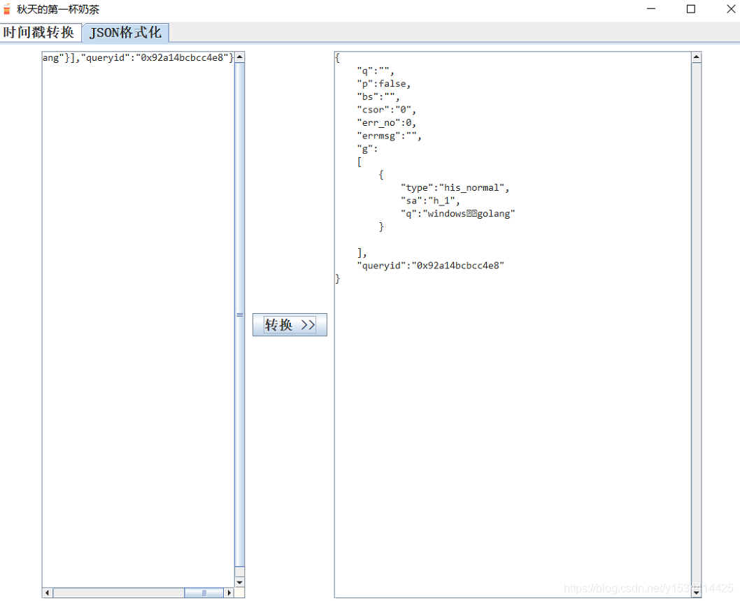 时间戳 签名 java 时间戳转换java_json_02