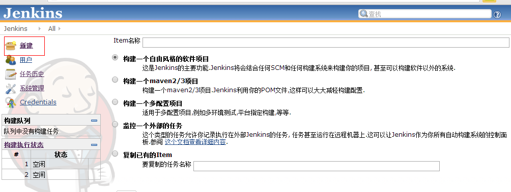 Jenkins是堡垒机吗 jenkins平台_Jenkins是堡垒机吗_05