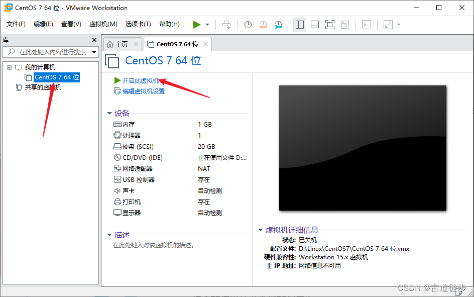 服务器pe安装centos7 服务器安装centos7安装教程_DNS_10