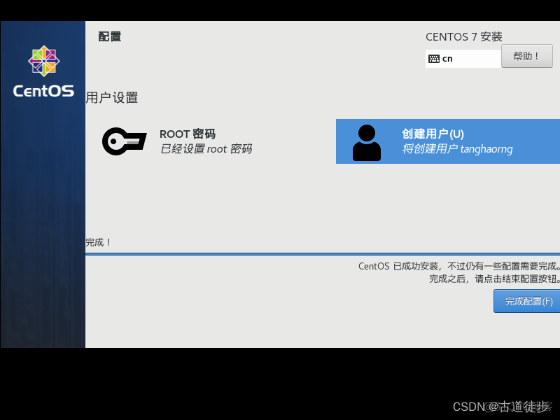 服务器pe安装centos7 服务器安装centos7安装教程_DNS_32