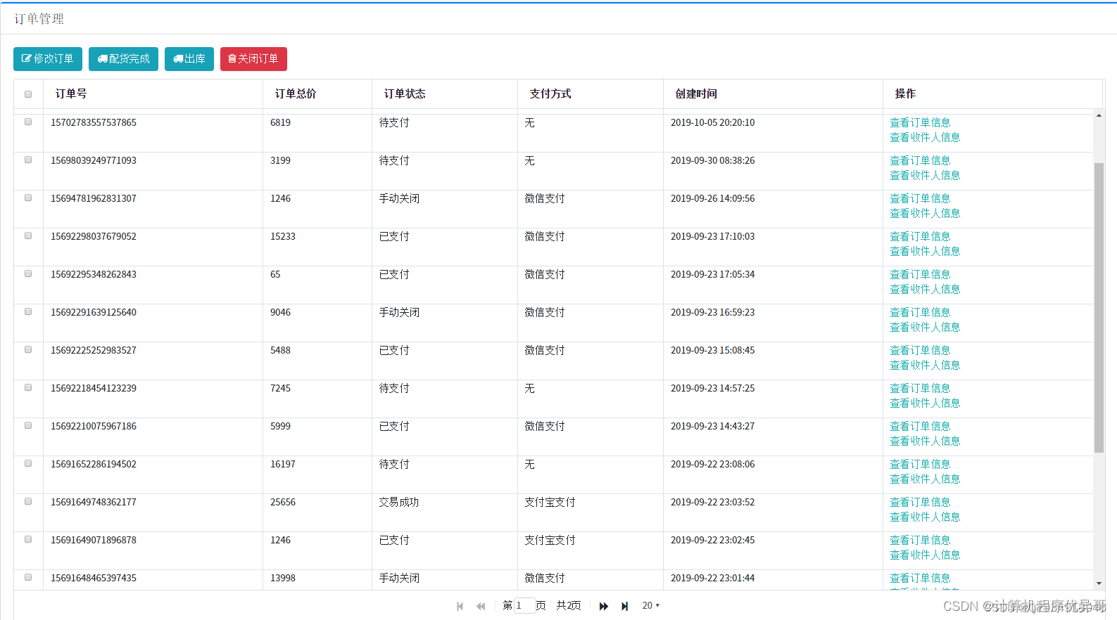 怎么实现推荐用户功能 java java实现商品推荐_System_08