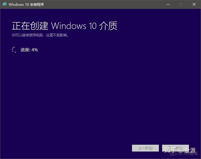 win10镜像工具 win10系统镜像工具_装系统_08