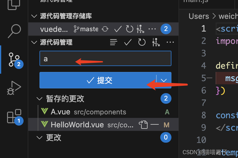 vscode 指定gitlab账号密码 vscode修改git账户的密码_vscode 指定gitlab账号密码_06