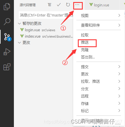 vscode 指定gitlab账号密码 vscode修改git账户的密码_vscode 指定gitlab账号密码_07