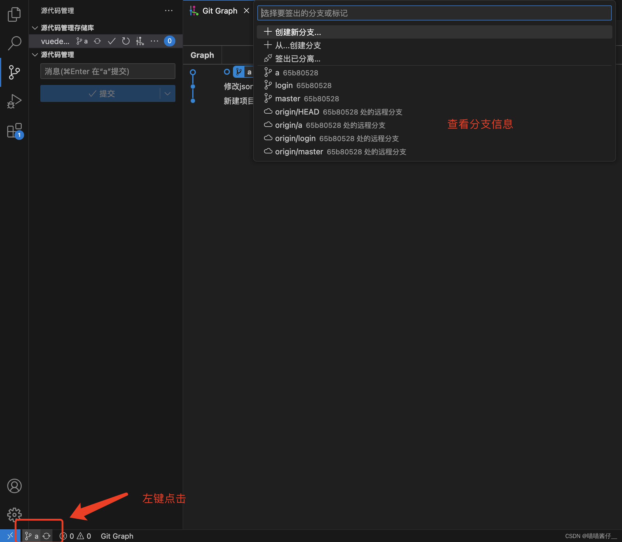 vscode 指定gitlab账号密码 vscode修改git账户的密码_远程仓库_15