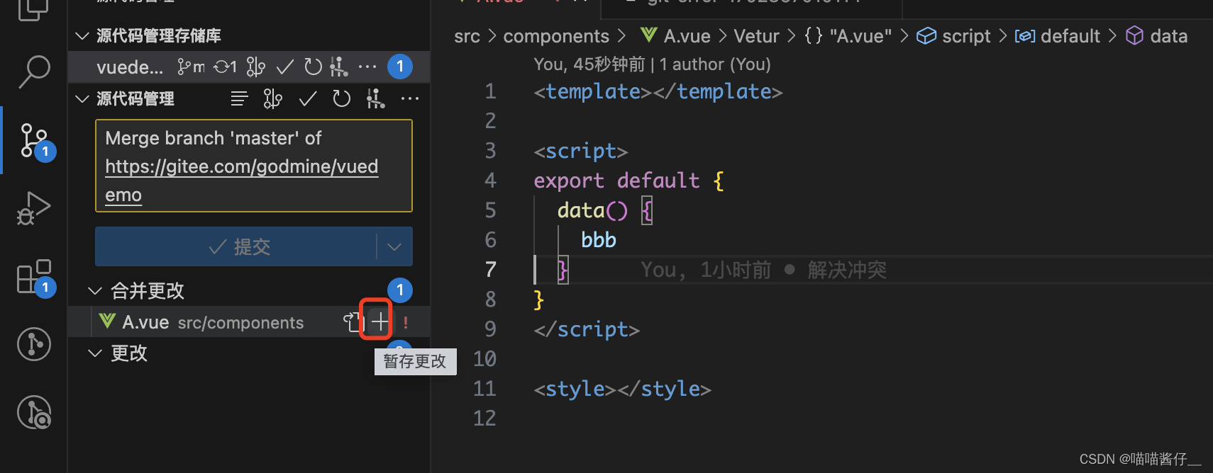 vscode 指定gitlab账号密码 vscode修改git账户的密码_vscode 指定gitlab账号密码_23