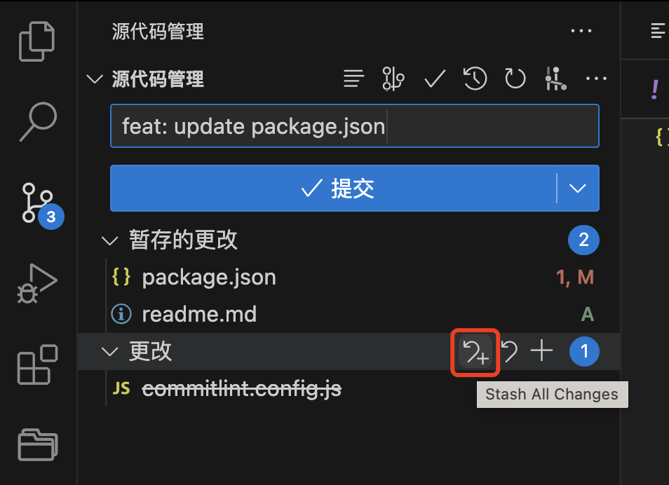 vscode 指定gitlab账号密码 vscode修改git账户的密码_vscode_25