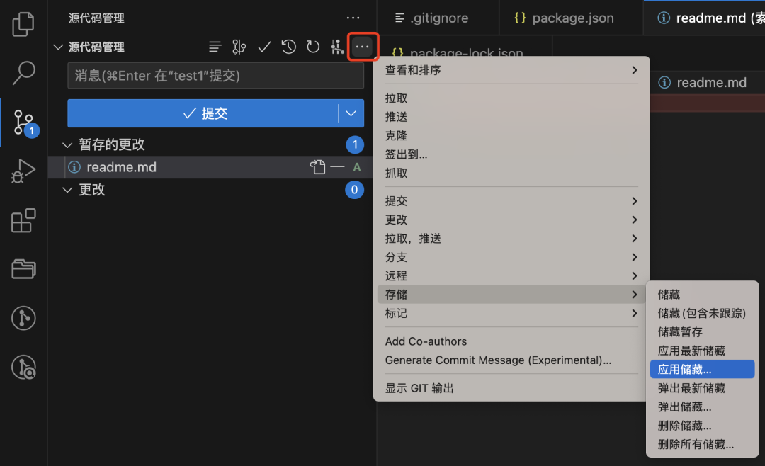 vscode 指定gitlab账号密码 vscode修改git账户的密码_vscode_26