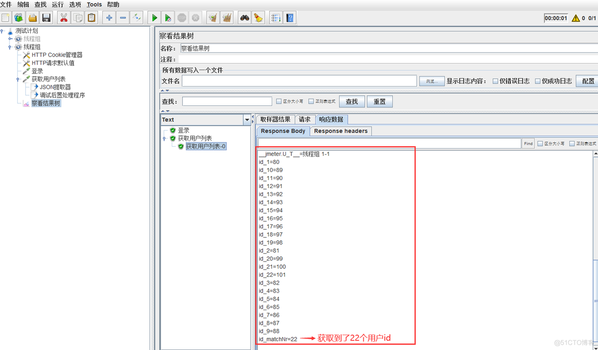 jemeter中JSON提取器怎么提取JSESSIONID jmeter json提取器说明_json_13