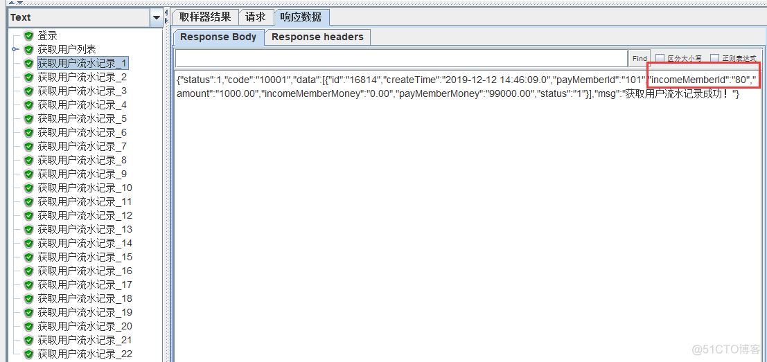 jemeter中JSON提取器怎么提取JSESSIONID jmeter json提取器说明_json_17