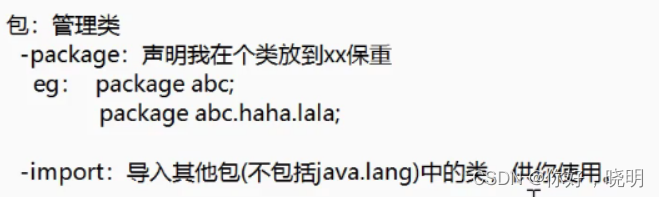 java修改对象成员变量 java修改对象方法_System_07