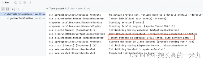 springtest启动太慢 springboot test加载启动类_springtest启动太慢_02