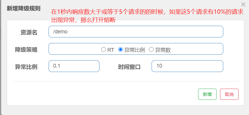 springboot熔断和降级 springcloud熔断和降级实现_spring cloud alibaba_04