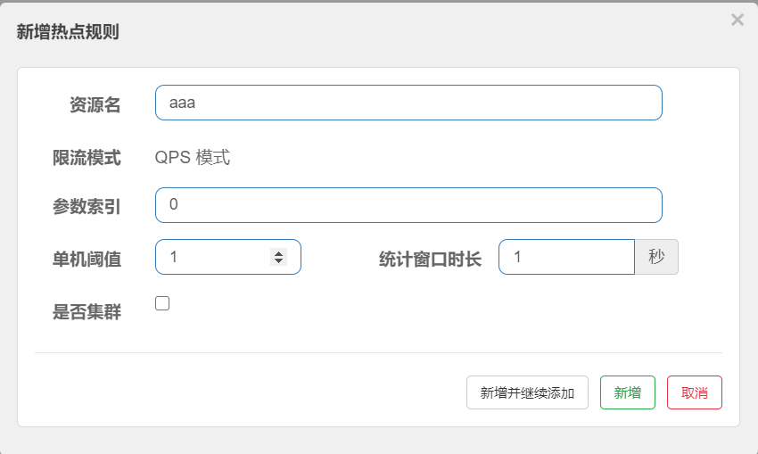 springboot熔断和降级 springcloud熔断和降级实现_spring cloud alibaba_07