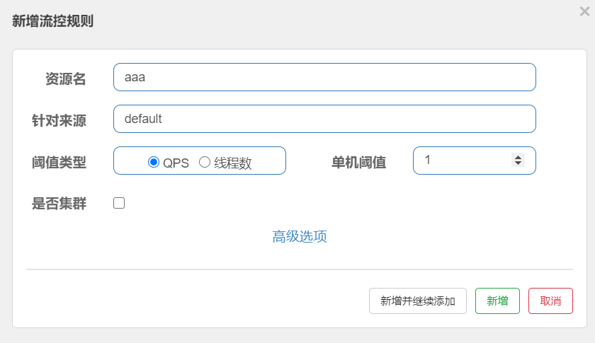 springboot熔断和降级 springcloud熔断和降级实现_spring cloud alibaba_09