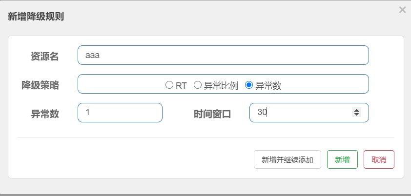 springboot熔断和降级 springcloud熔断和降级实现_spring cloud_11