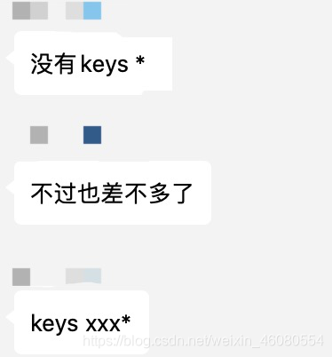 redis的key一般怎么定义 redis使用keys_迭代_02