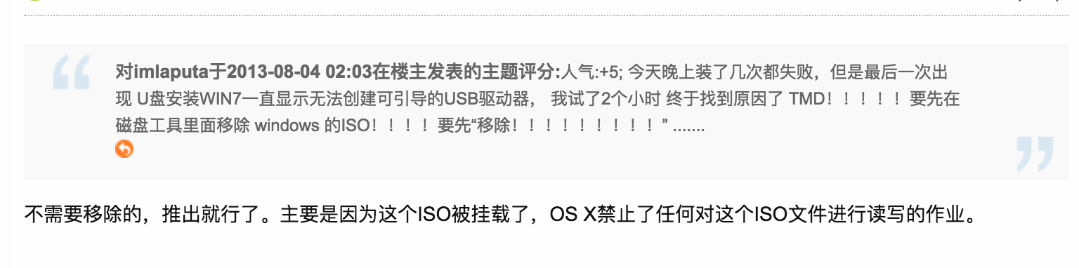 ultraiso制作window启动盘mac的bios无法识别 mac做的启动盘不识别_mac系统_03