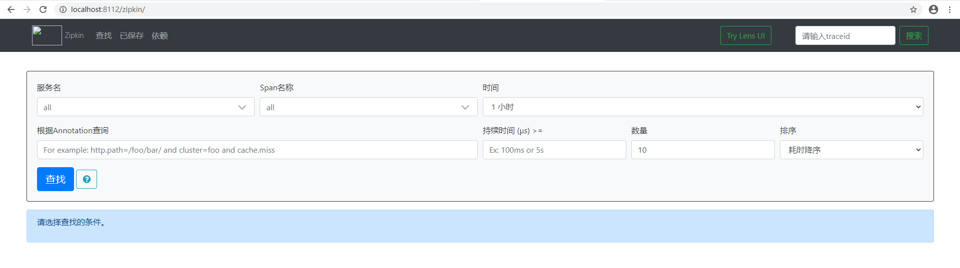 springboot 链路追踪配置skywalking spring cloud链路跟踪_java_02