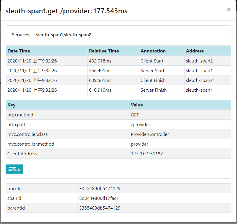 springboot 链路追踪配置skywalking spring cloud链路跟踪_链路_04