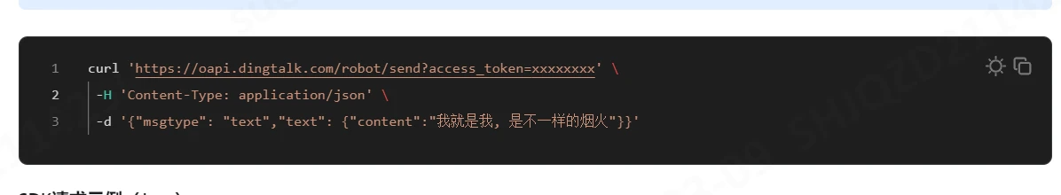 python实现钉钉推送信息stream模式 python发送钉钉_数据库_03