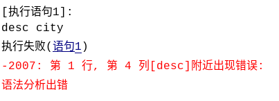 mysql 和 达梦数据库 语法区别 达梦数据库disql_端口号