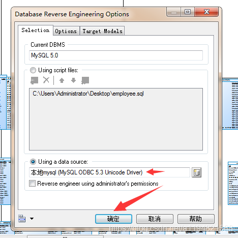 mysql 导出数据库全部表结构命令 mysql导出所有表的表结构_mysql_14