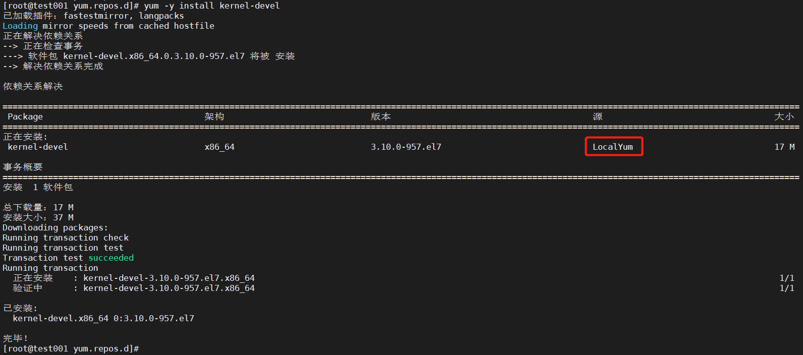 在升龙制作centos镜像 centos制作iso镜像_运维_22