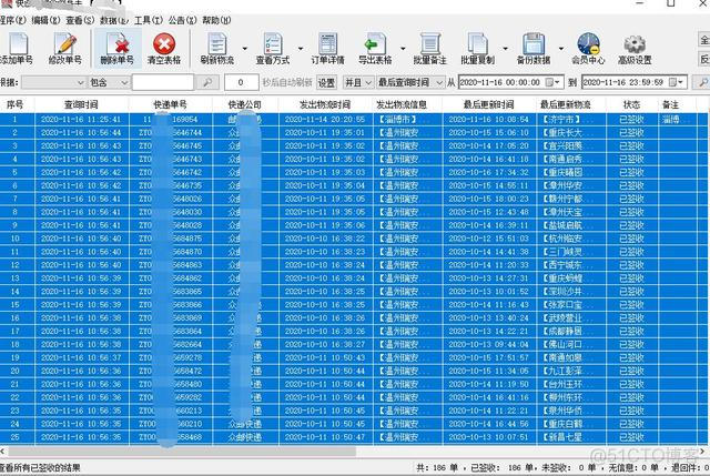 手机查Androidid 手机查快递_查手机号下的所有快递_14