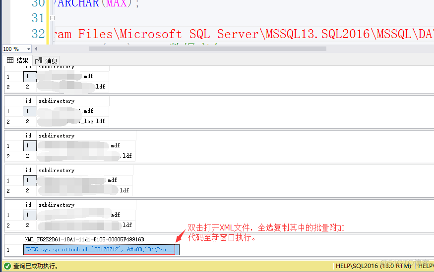 如何批量附加sql server数据库 数据库批量附加工具_库文件_09