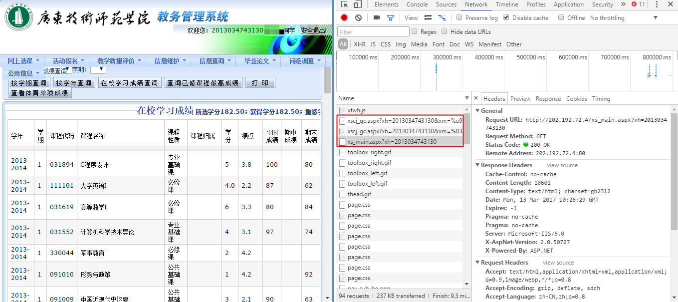 Python成绩表如何生成 python写简单成绩表_服务器_04