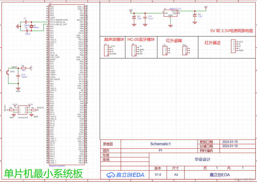 基于embedding java 基于stm32的毕业设计_stm32_03