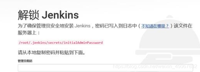 查看 jenkins 的workspace jenkins怎么打开_linux_05