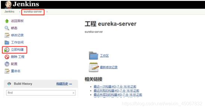 查看 jenkins 的workspace jenkins怎么打开_maven_23