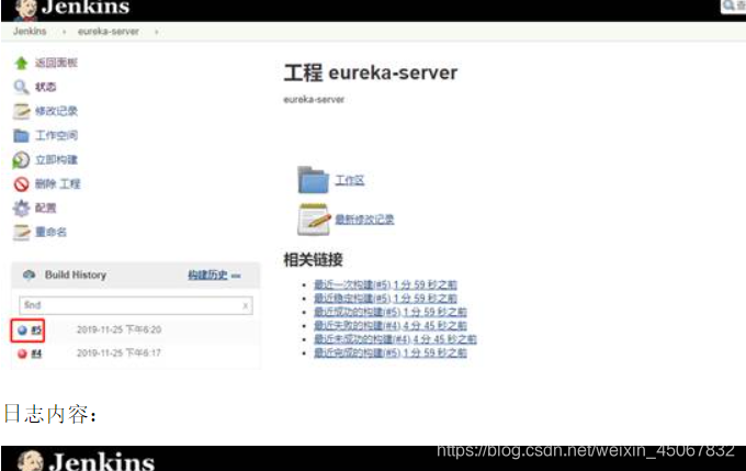 查看 jenkins 的workspace jenkins怎么打开_java_28