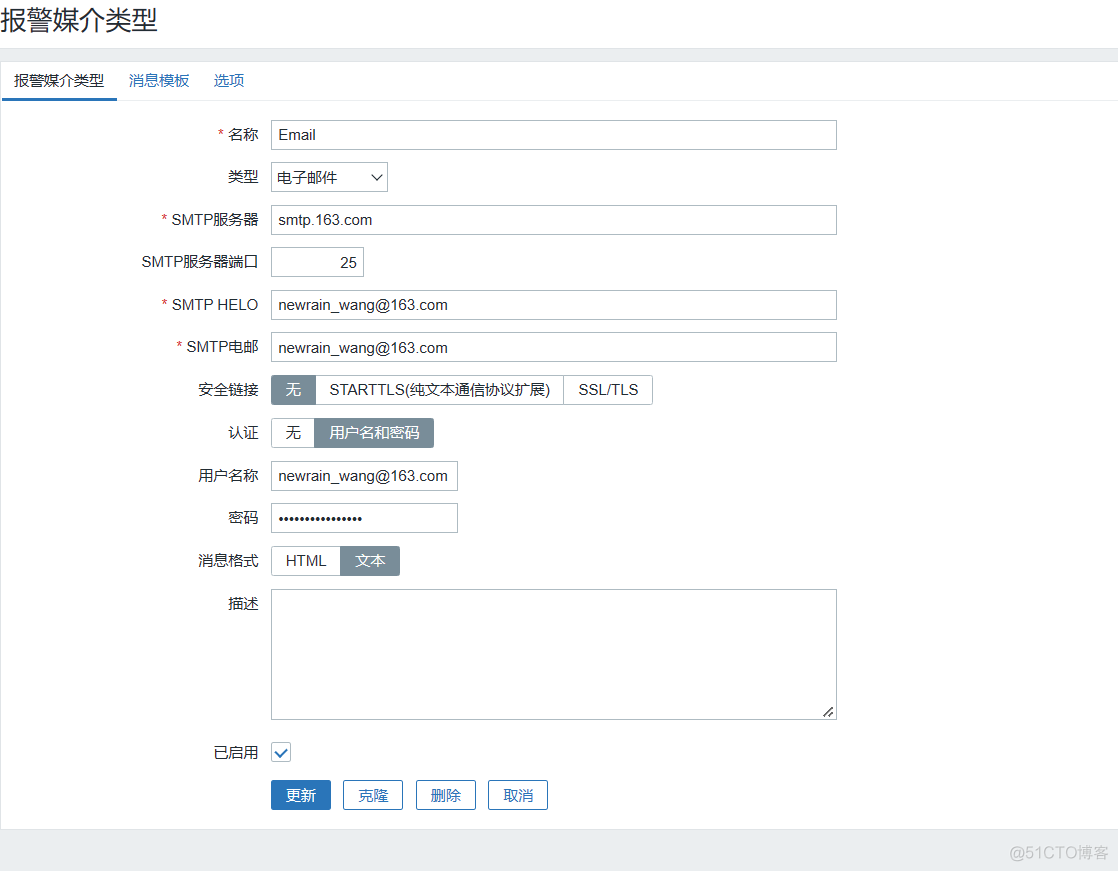 zabbix触发器最近5分钟 zabbix触发器配置_触发器_09