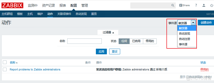 zabbix触发器最近5分钟 zabbix触发器配置_redis_19