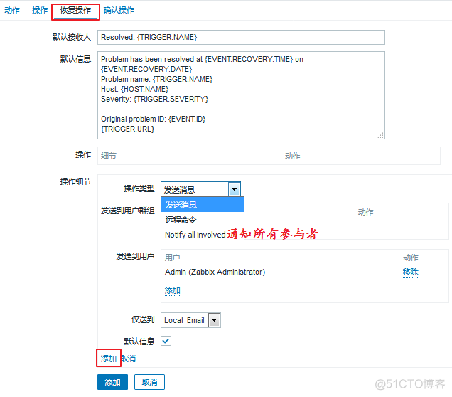 zabbix触发器最近5分钟 zabbix触发器配置_触发器_24