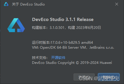 deveco studio 导入 android studio 项目 deveco studio文档_真机调试