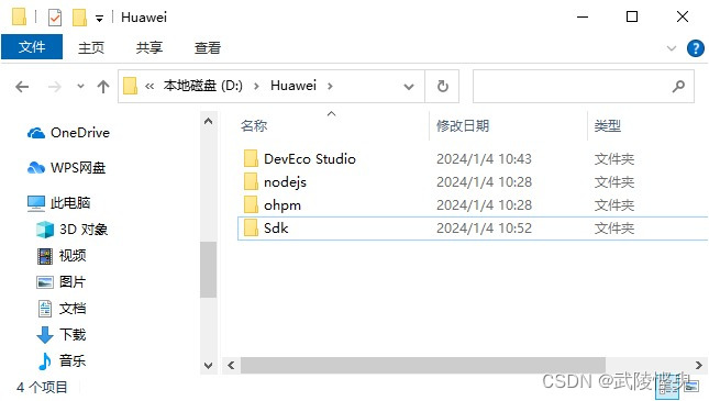 deveco studio 导入 android studio 项目 deveco studio文档_华为_12