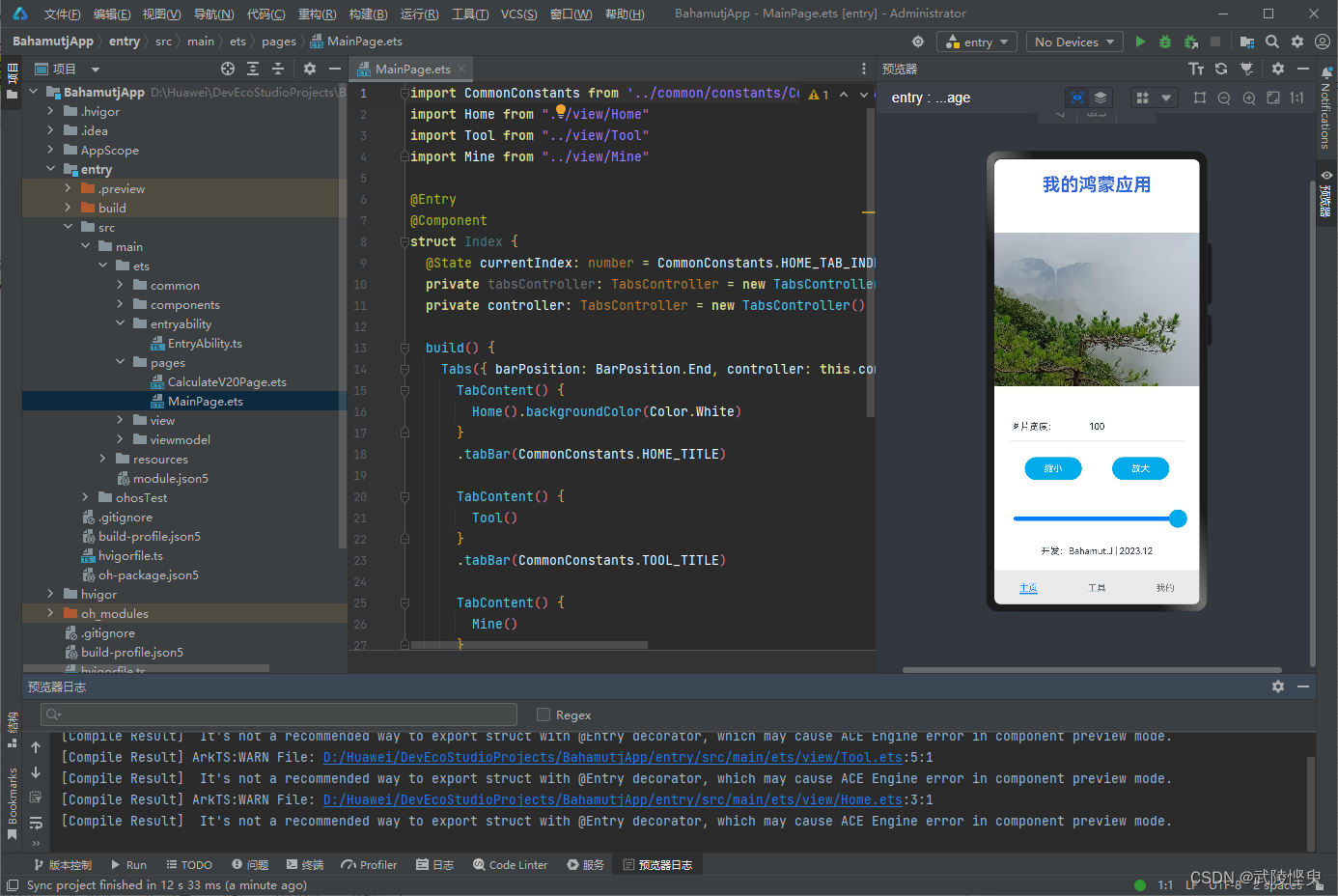 deveco studio 导入 android studio 项目 deveco studio文档_学习_26