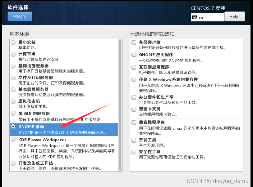 虚拟机安装电脑必须虚拟化吗 安装虚拟机需要联网吗_hadoop_02